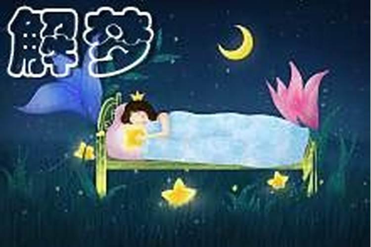 梦见妹妹怀我孕的预兆