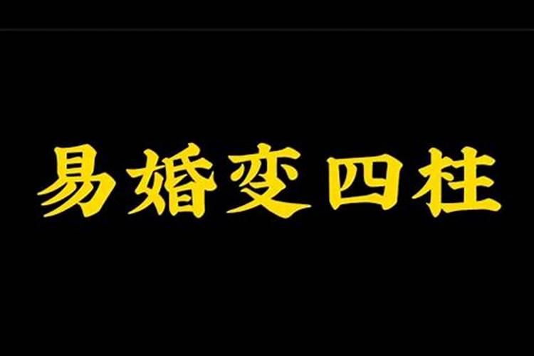 八字地支相冲的命运,对命局有什么影响