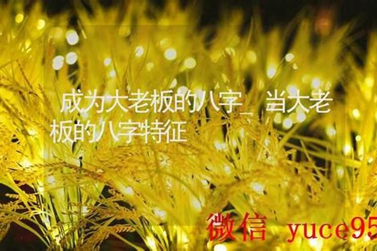 老板辞工老员工,说8字不合,是迷信吗？