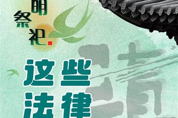 清明节扫墓的传说和禁忌