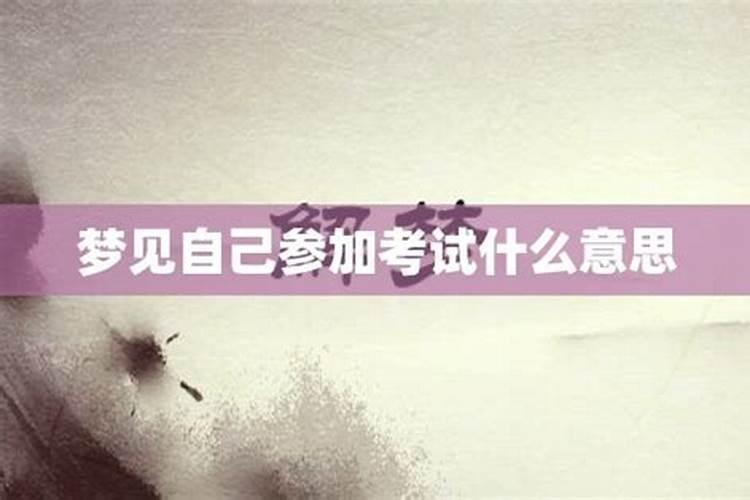 做梦梦到重返学校预示着什么