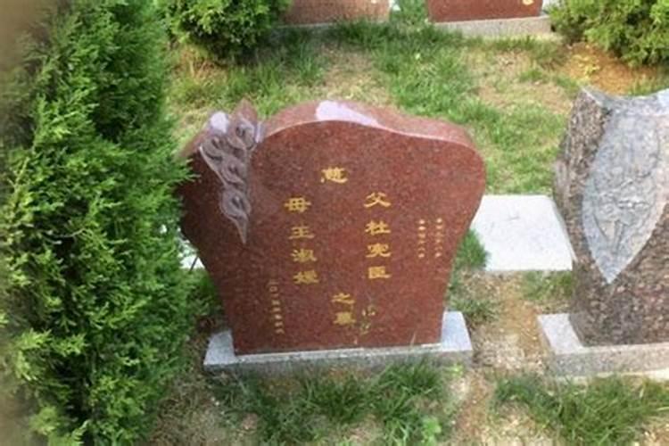 七月十五可以立墓碑吗