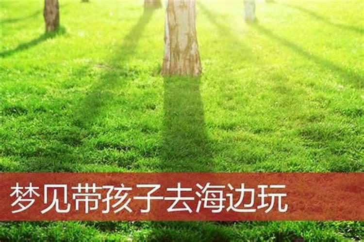 梦见带着女儿出去,但是女儿一会就不见,一会就不见,害我一直处于紧张状态...