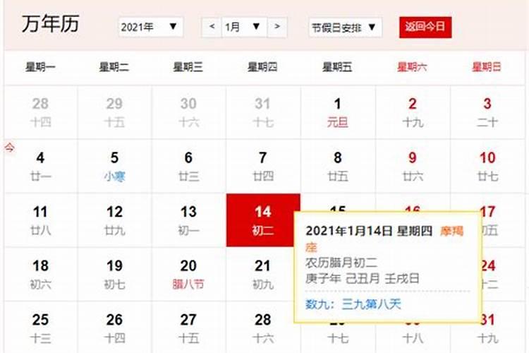 ...几月？腊月指几月？甘是指多少？农历和公历哪个说号？