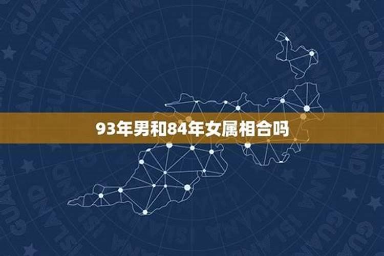 84男鼠83女猪婚配好吗 83年猪女和84年鼠男婚姻合吗