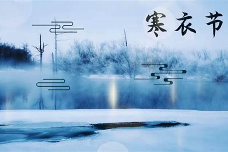 中国三大鬼节是指哪三个 寒衣节是哪一天
