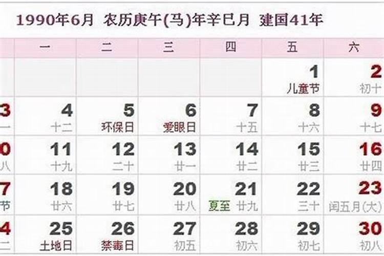 1990年属马几月命苦 健康运势如何？