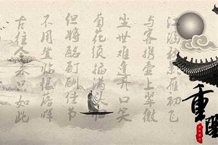 重阳节是什么节日代表什么意思