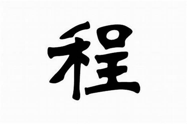 生辰八字算命几斤几两对照表？