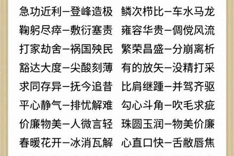 形容名字好听的赞美词有哪些？
