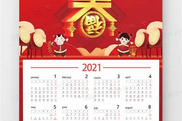 公历和农历的春节会重合吗？