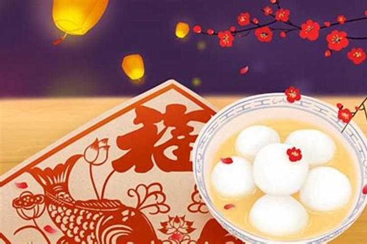 什么叫元宵节它的来历