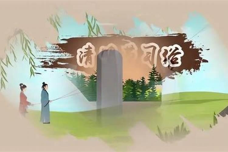 清明节清明果的来历