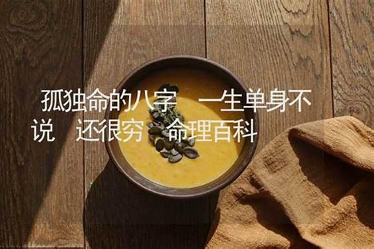 八字富贵命和贫穷命怎么区分 平衡关系看什么