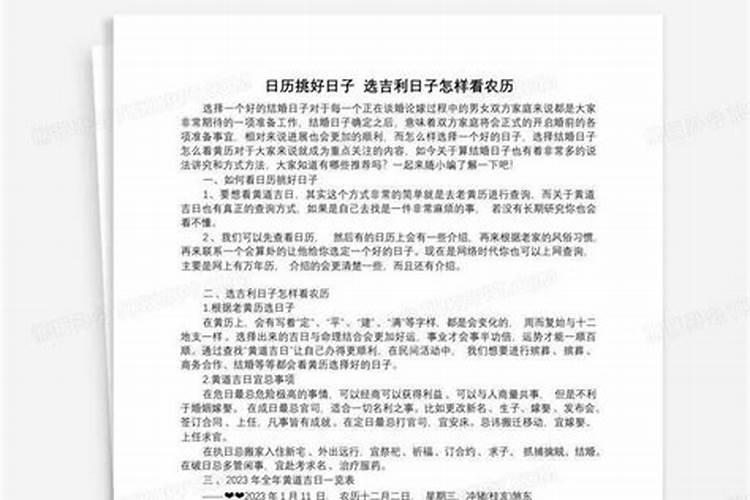 财神节是每年的多少号