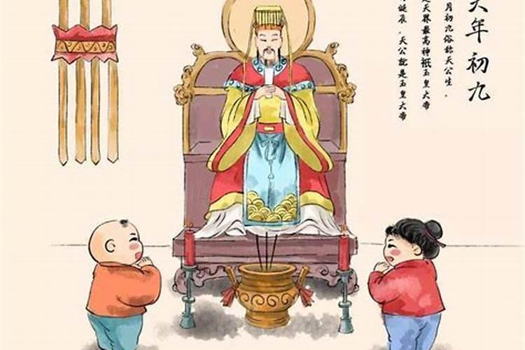 广东初九是什么日子