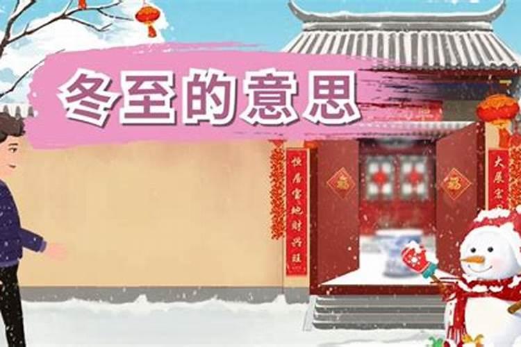 安徽冬至的习俗盘点