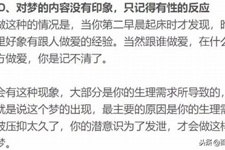 梦见和女人发生性关系的预兆