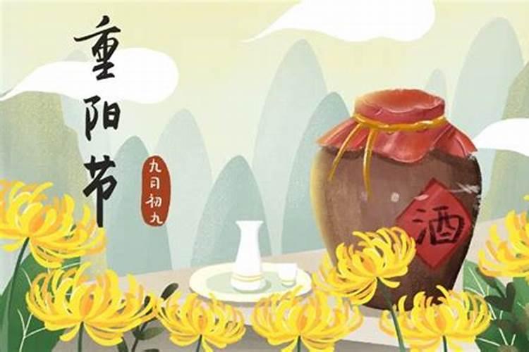 中国民间的重阳节是指哪一天