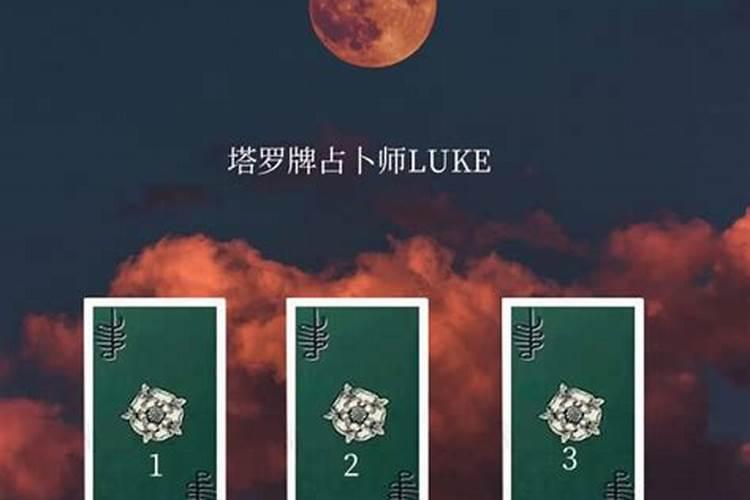 塔罗牌算爱情的经典牌阵