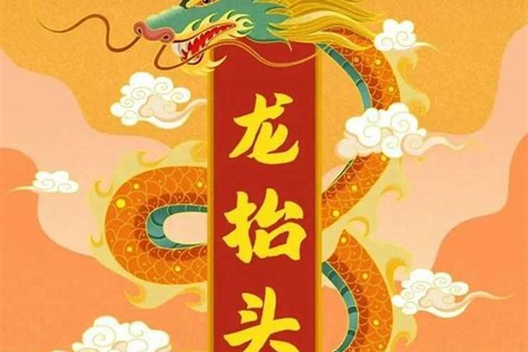 龙抬头什么时辰剪头发最好