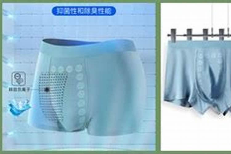 关于内衣内裤的风水知识