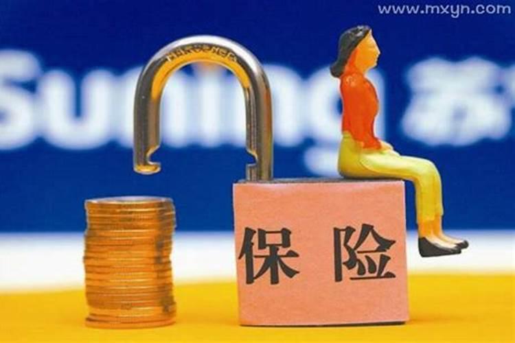 梦到买保险是什么意思？