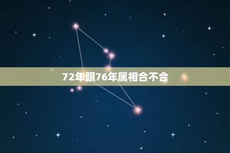 75年属兔的和76年属龙的八字和不和