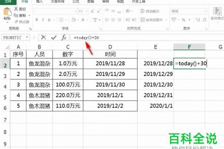 日历中的口诀