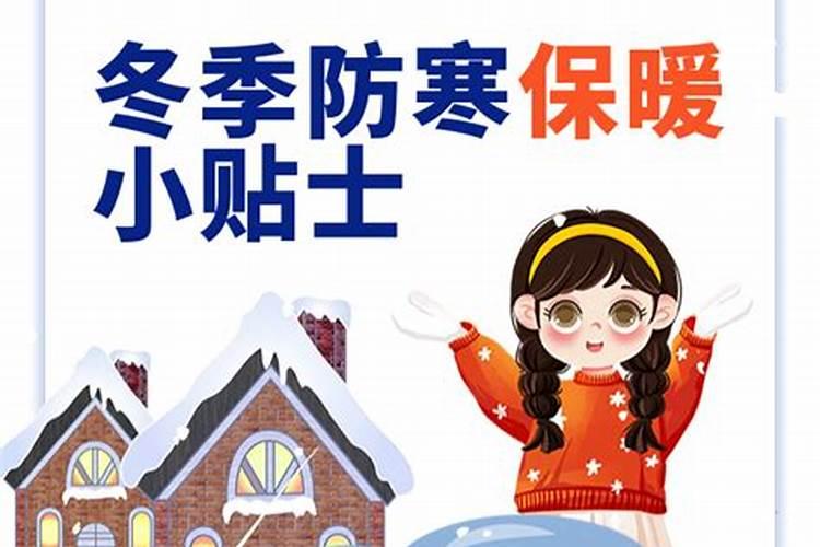 立冬提醒家人注意保暖的简短句子
