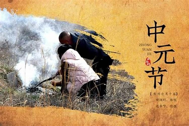 中元节上坟告诉我们有什么意义 中元节上坟告诉我们什么