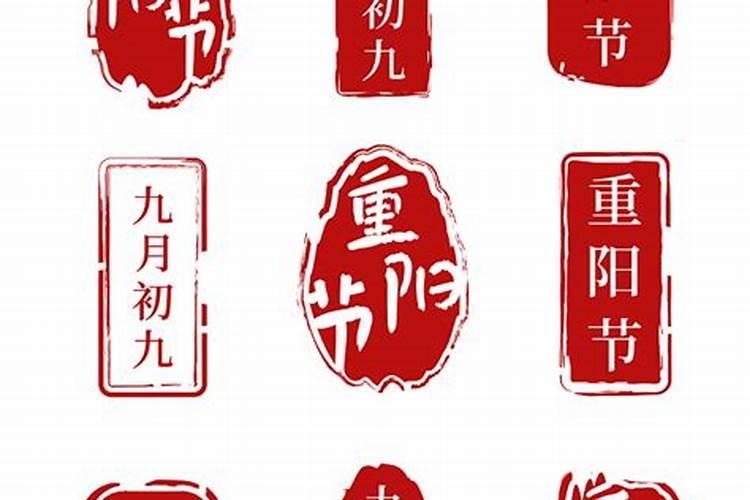 九月初九重阳节登高是什么寓意 重阳节这天一般有什么风俗