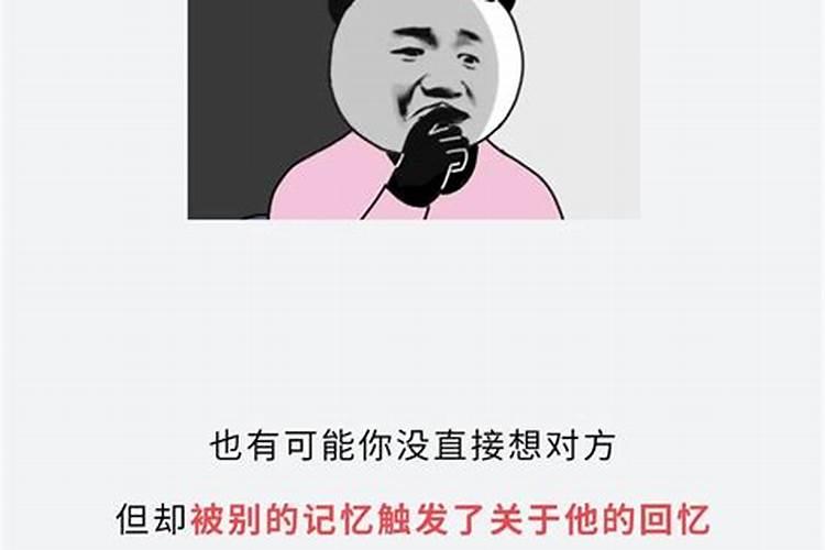 梦到一个人代表他想你还是你想他