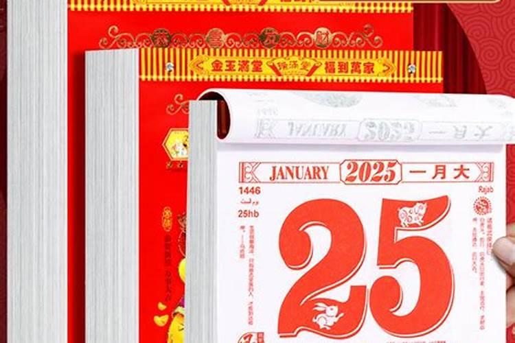 2023年农历腊月十九是黄道吉日吗今日吉时凶时？