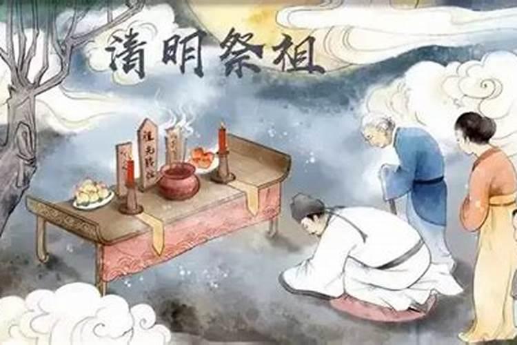 清明节有什么讲究和忌讳