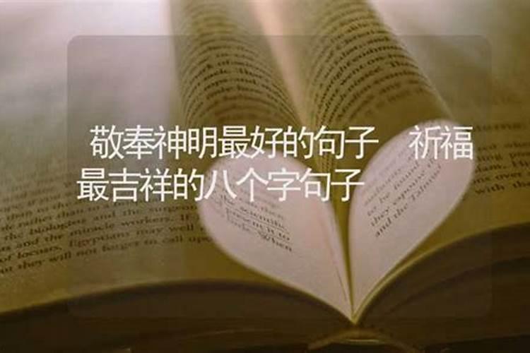 夭折的孩子如何为她祈福