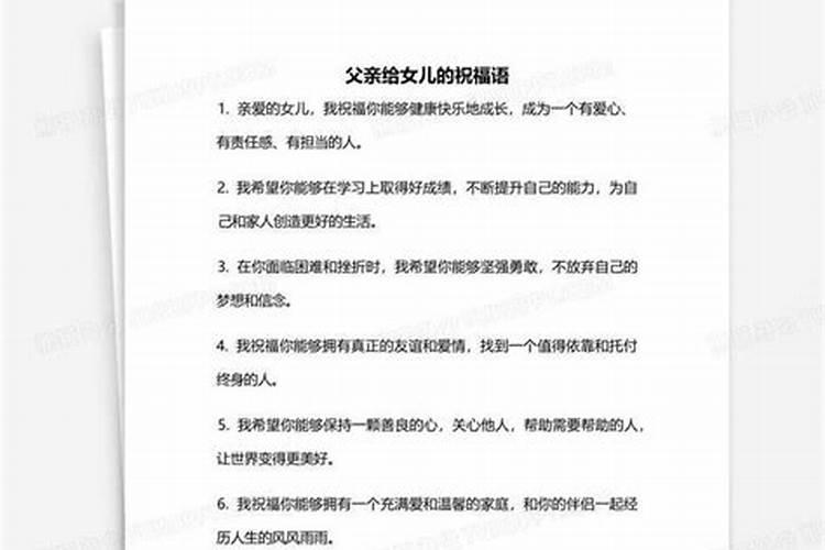 夭折的孩子如何为她祈福