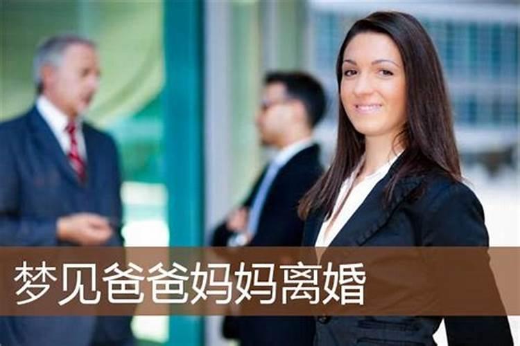 女人梦见离婚的前夫什么征兆