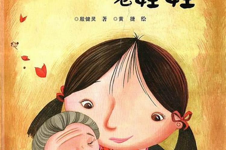梦见已故的外婆是胎梦