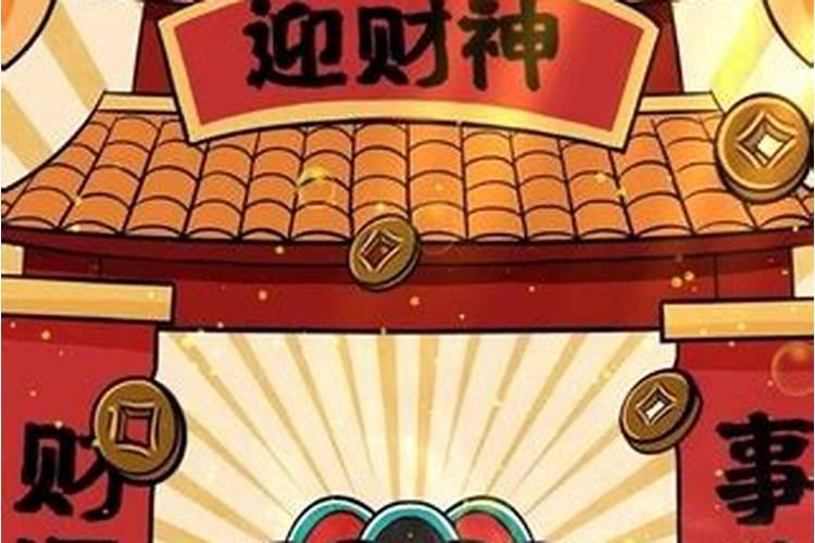 财神到的祝福句子