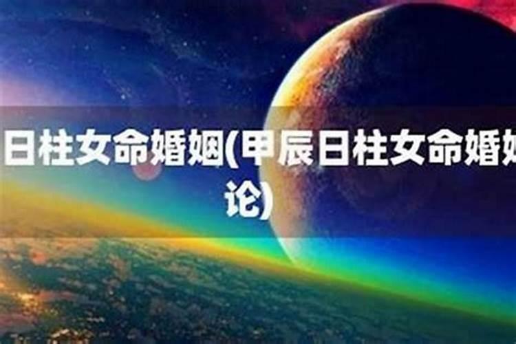 克妻命的命理特征