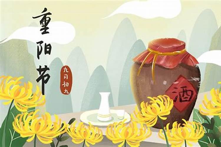 重阳节有哪些传统风俗