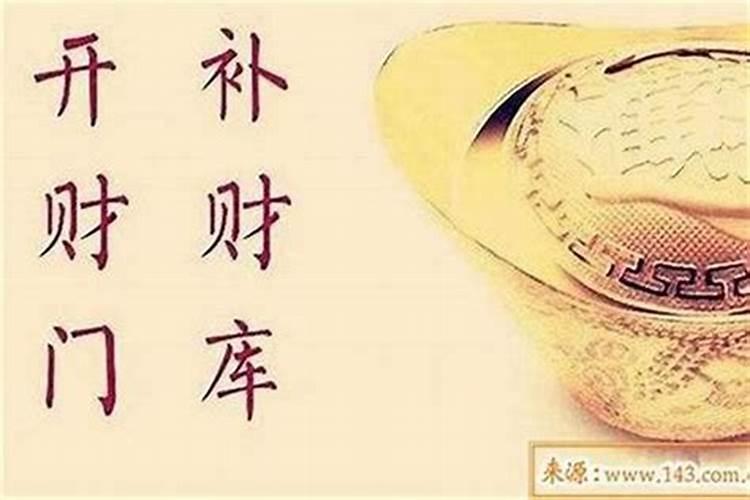 大师好,八字无财库需要补财库吗