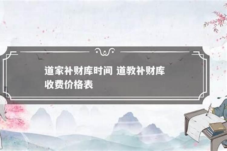 补财库在哪里烧最好