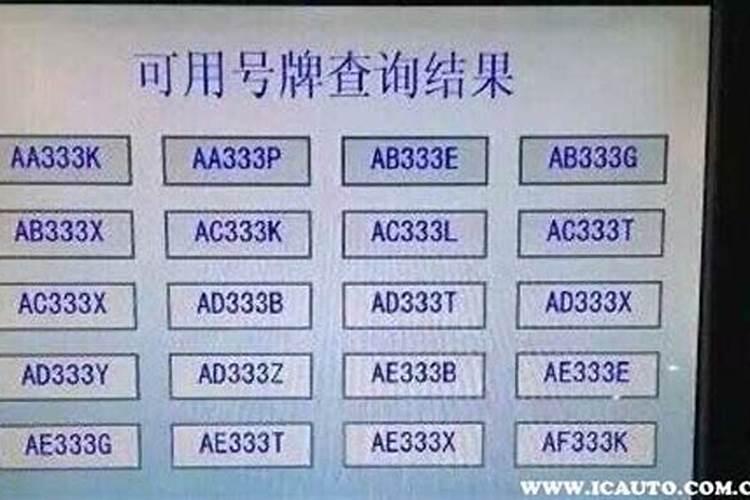 如何根据生辰八字选车牌号？我是1985年3月初6 (阳历4月25)`正午12点...