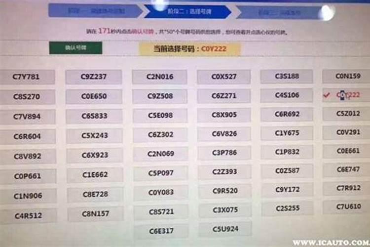 如何选个好车牌,如何知道自己生辰八字五行喜忌和命理？