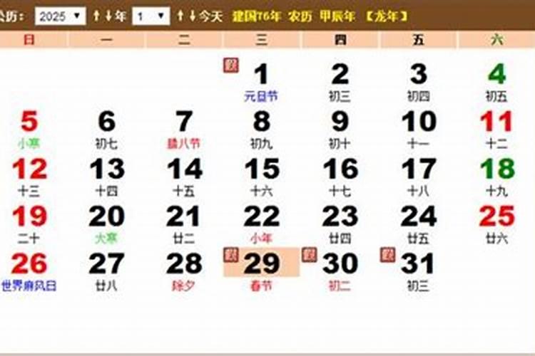 2025冬至日是几月几号