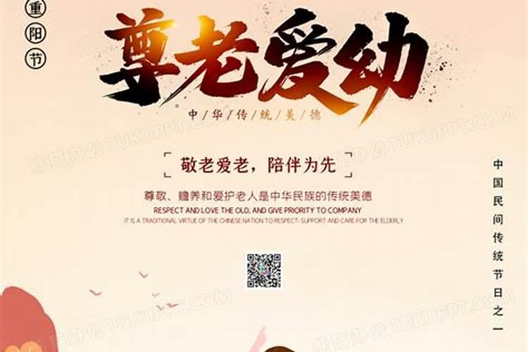 重阳节敬老名言22句