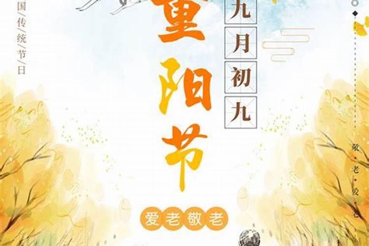 关于重阳节的名人名言