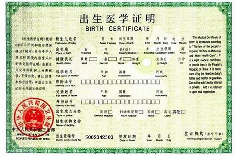 桂林身份证上的生日是公历还是农历